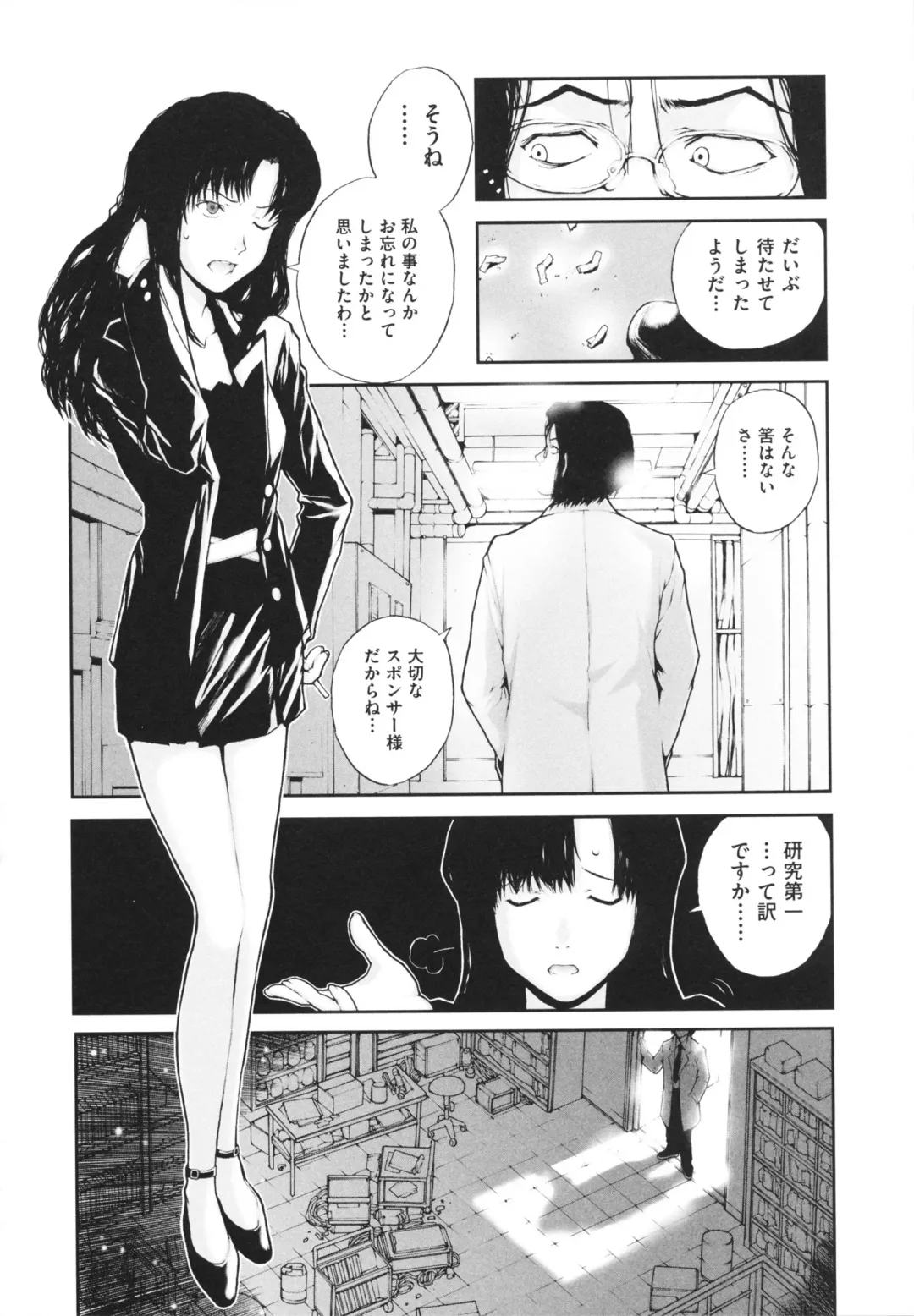 [Nukiyama Gaisei] Shoujo, Kunagi, Kioku / The Girl in my Memories, and in our Desires. Fhentai - Page 136