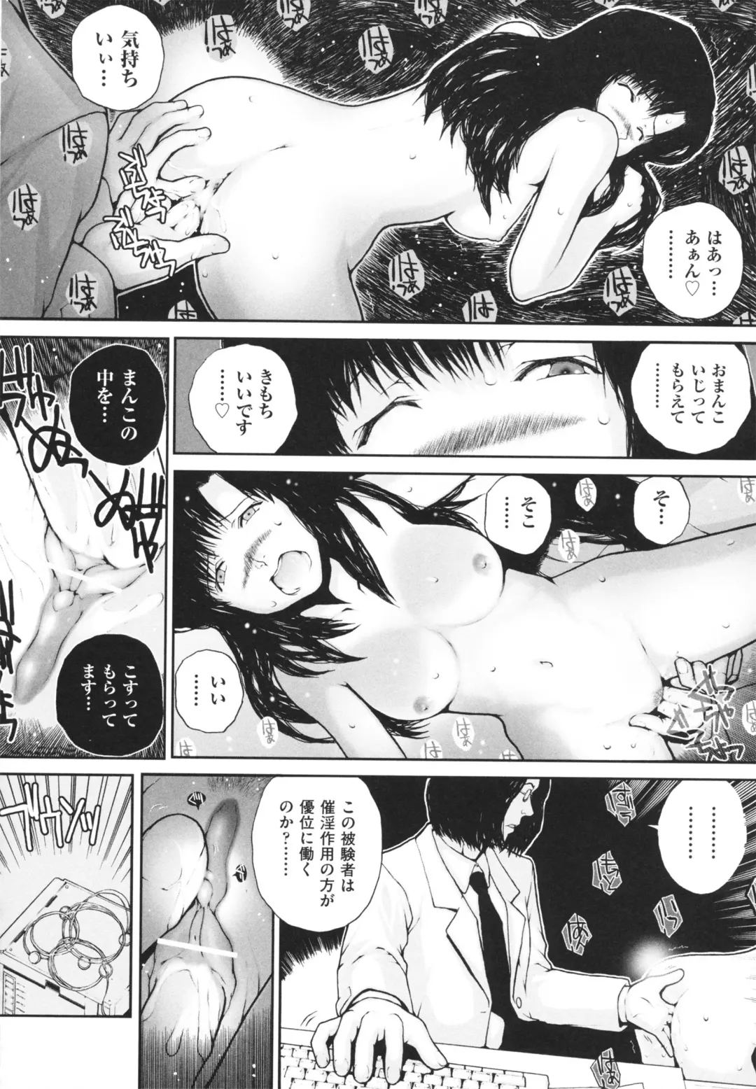 [Nukiyama Gaisei] Shoujo, Kunagi, Kioku / The Girl in my Memories, and in our Desires. Fhentai - Page 144