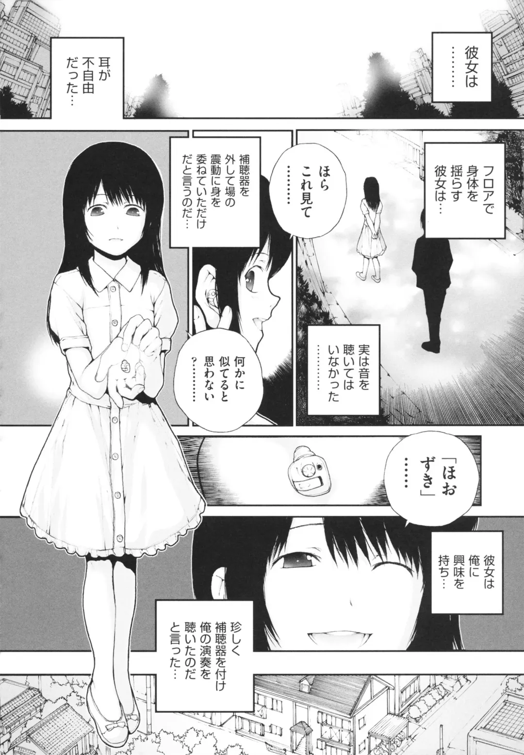 [Nukiyama Gaisei] Shoujo, Kunagi, Kioku / The Girl in my Memories, and in our Desires. Fhentai - Page 158