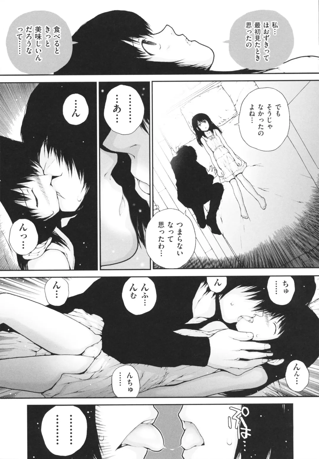 [Nukiyama Gaisei] Shoujo, Kunagi, Kioku / The Girl in my Memories, and in our Desires. Fhentai - Page 159