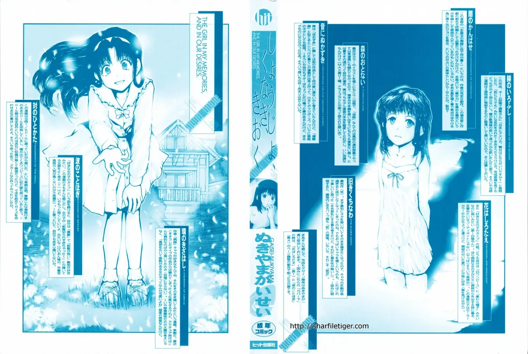 [Nukiyama Gaisei] Shoujo, Kunagi, Kioku / The Girl in my Memories, and in our Desires. Fhentai - Page 2