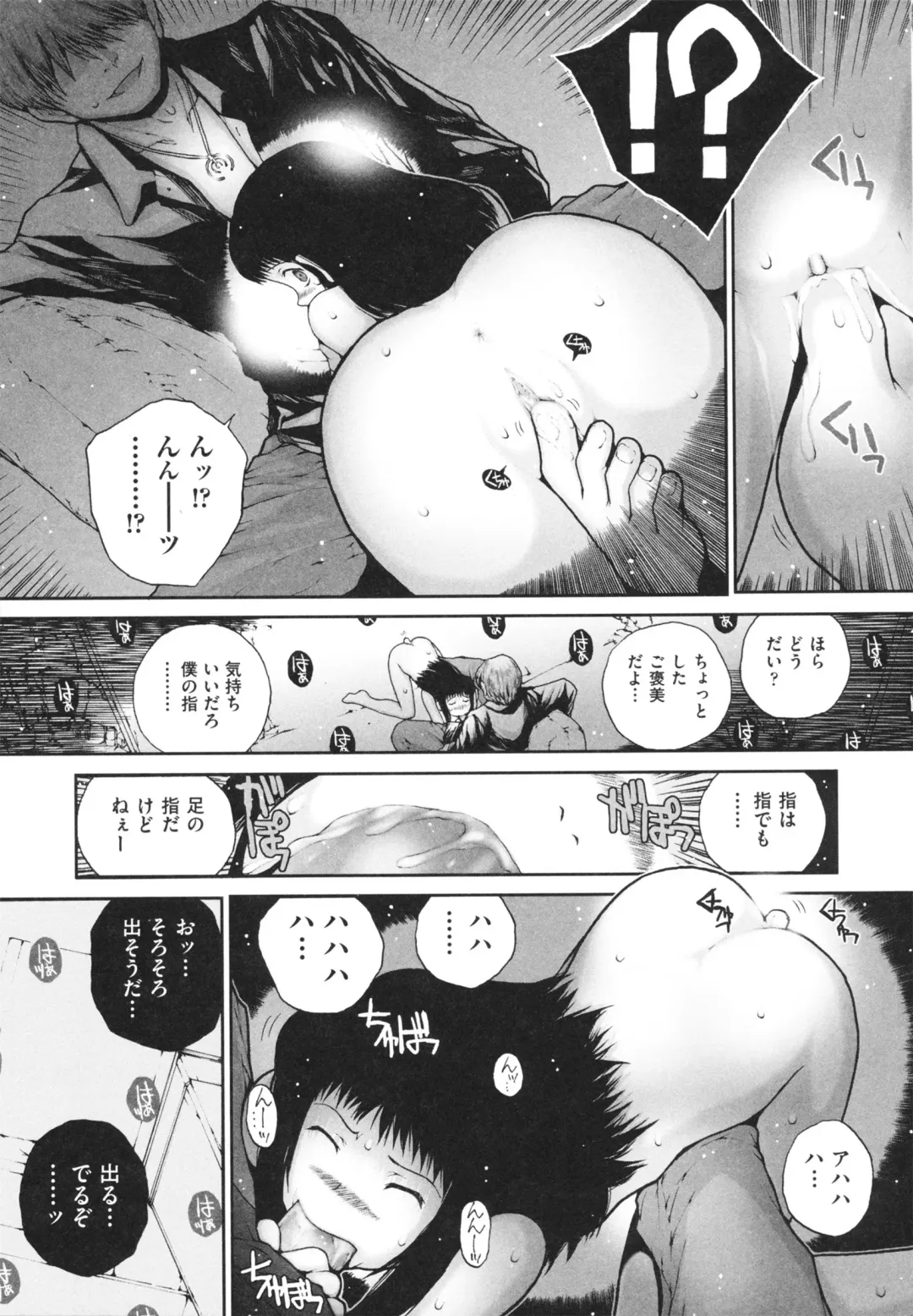 [Nukiyama Gaisei] Shoujo, Kunagi, Kioku / The Girl in my Memories, and in our Desires. Fhentai - Page 31