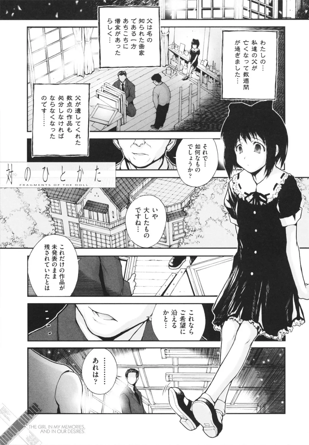 [Nukiyama Gaisei] Shoujo, Kunagi, Kioku / The Girl in my Memories, and in our Desires. Fhentai - Page 41