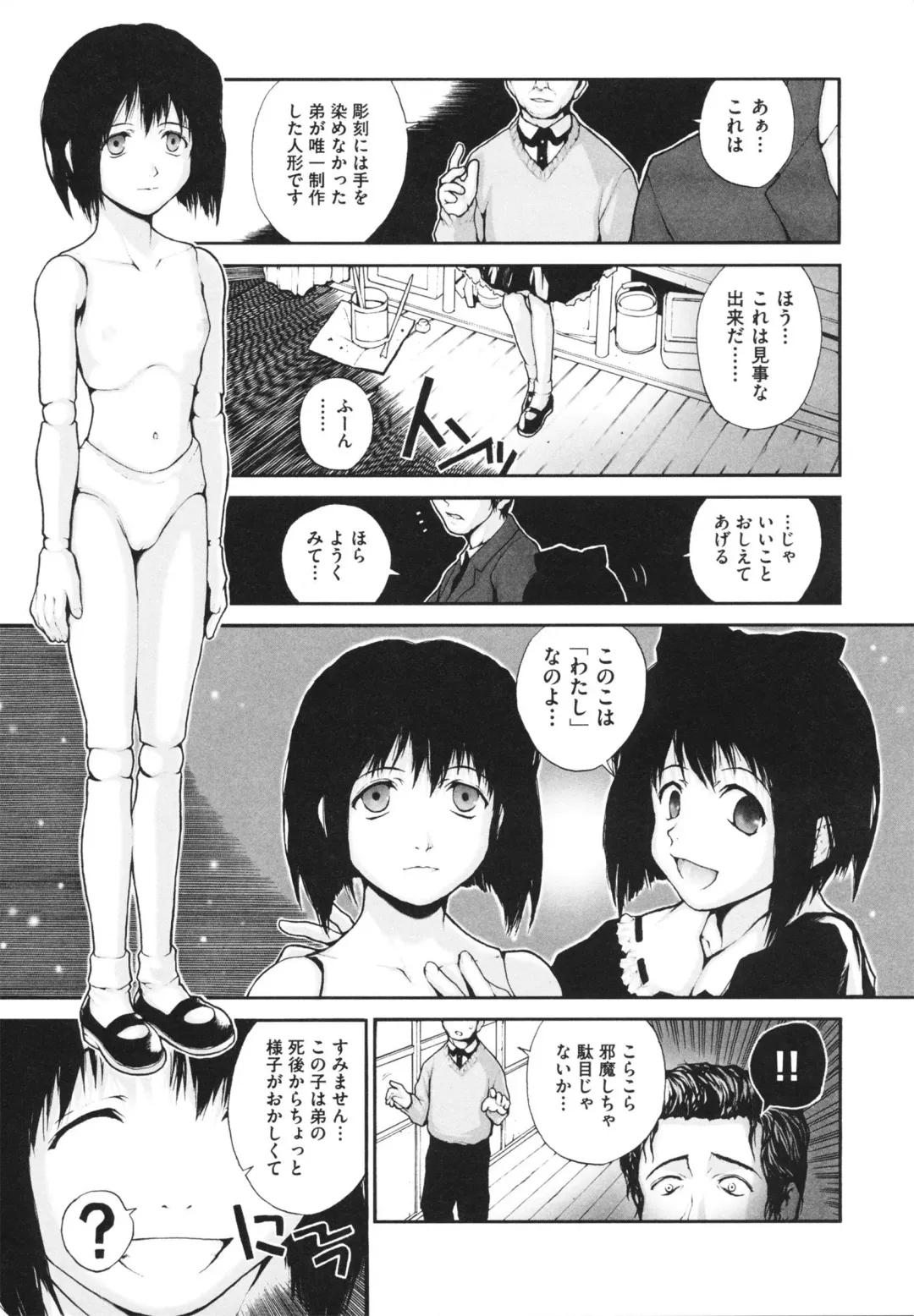 [Nukiyama Gaisei] Shoujo, Kunagi, Kioku / The Girl in my Memories, and in our Desires. Fhentai - Page 42