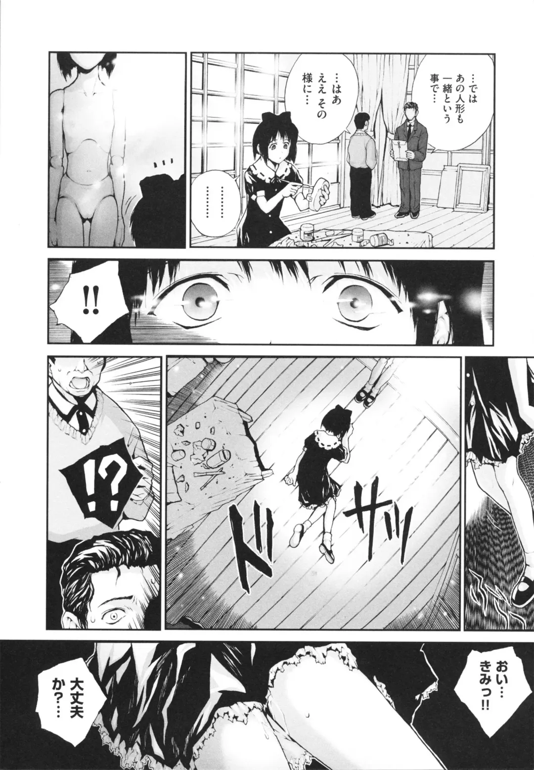 [Nukiyama Gaisei] Shoujo, Kunagi, Kioku / The Girl in my Memories, and in our Desires. Fhentai - Page 44