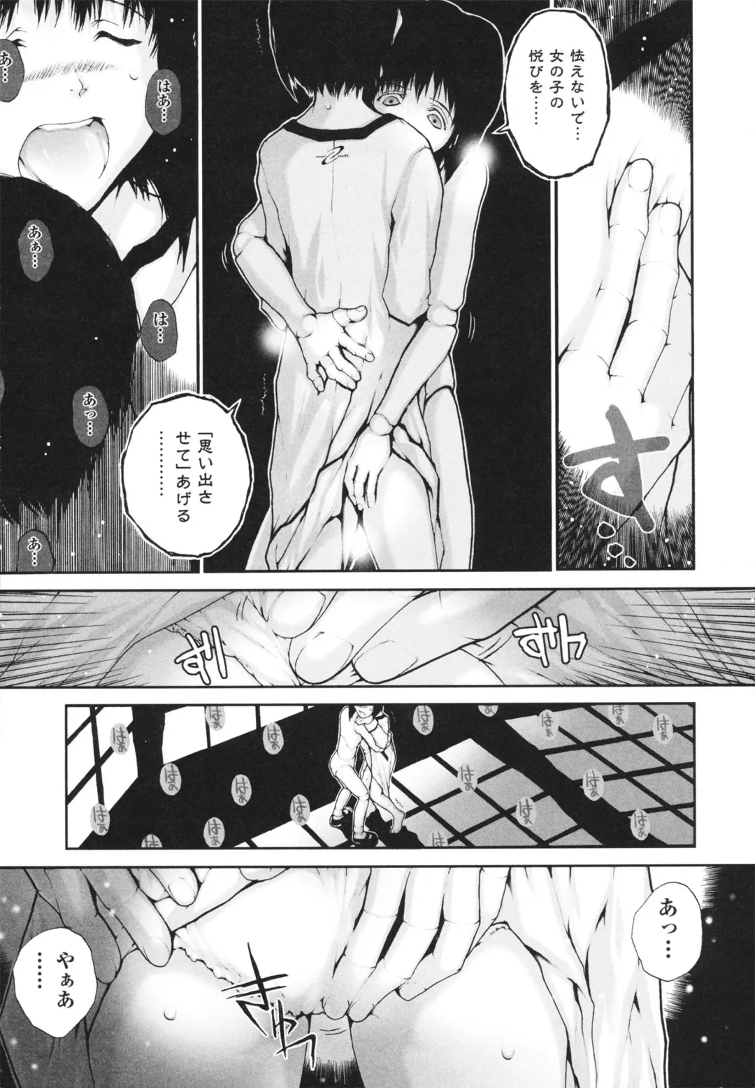 [Nukiyama Gaisei] Shoujo, Kunagi, Kioku / The Girl in my Memories, and in our Desires. Fhentai - Page 47