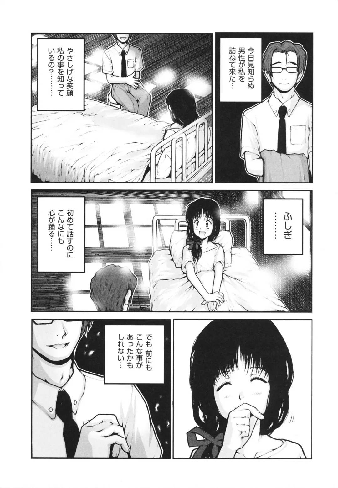 [Nukiyama Gaisei] Shoujo, Kunagi, Kioku / The Girl in my Memories, and in our Desires. Fhentai - Page 7
