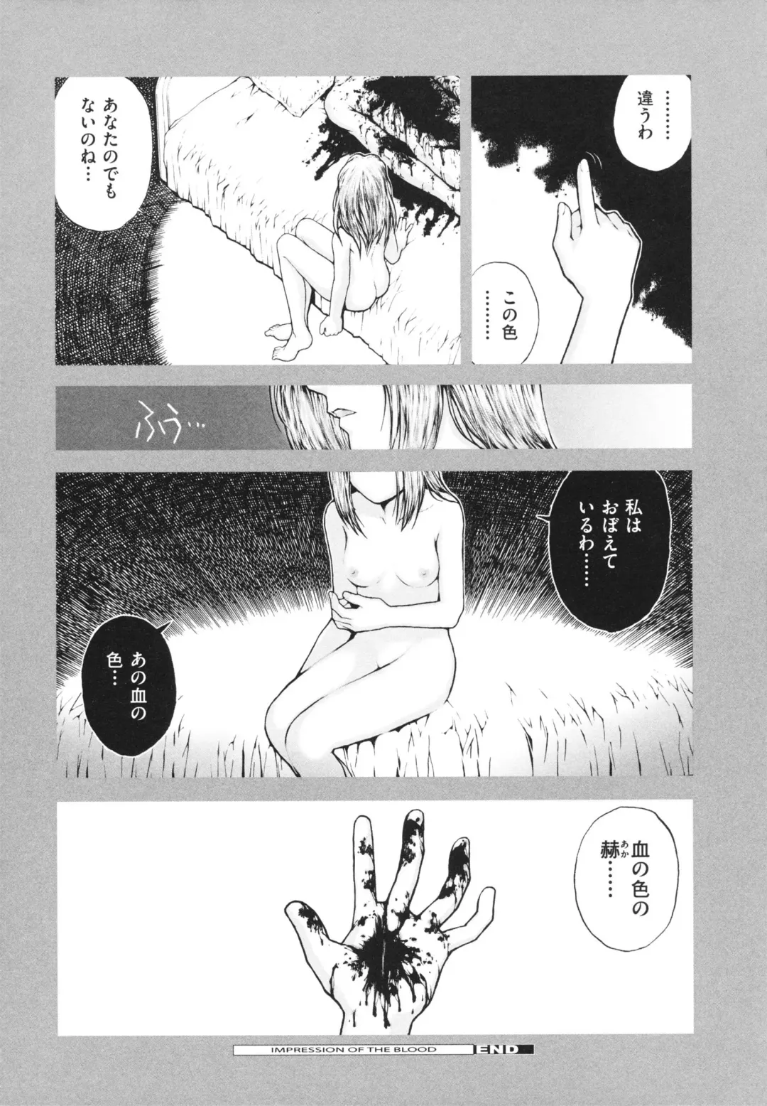 [Nukiyama Gaisei] Shoujo, Kunagi, Kioku / The Girl in my Memories, and in our Desires. Fhentai - Page 74