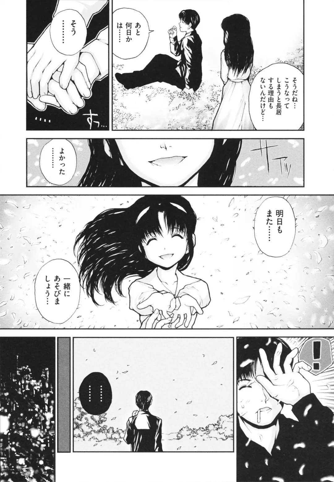 [Nukiyama Gaisei] Shoujo, Kunagi, Kioku / The Girl in my Memories, and in our Desires. Fhentai - Page 76