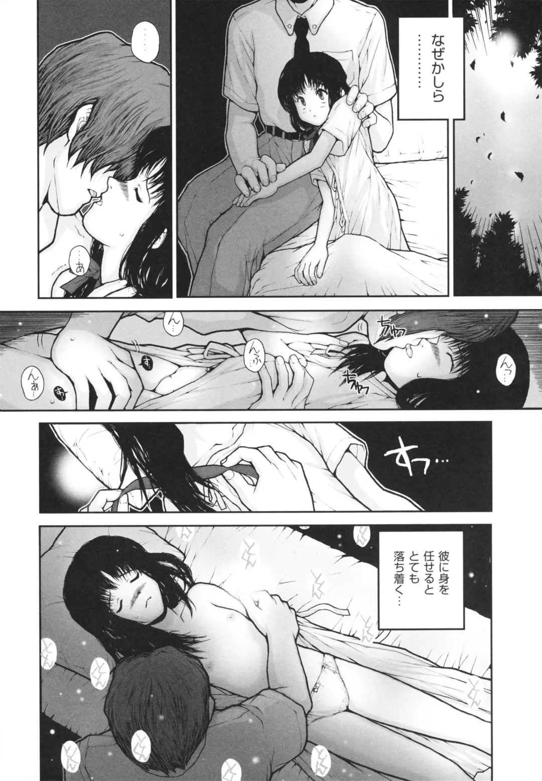 [Nukiyama Gaisei] Shoujo, Kunagi, Kioku / The Girl in my Memories, and in our Desires. Fhentai - Page 8