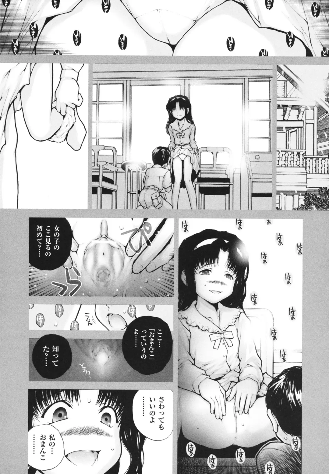 [Nukiyama Gaisei] Shoujo, Kunagi, Kioku / The Girl in my Memories, and in our Desires. Fhentai - Page 80