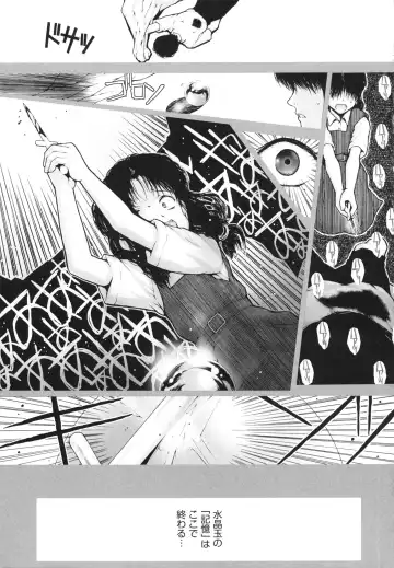 [Nukiyama Gaisei] Shoujo, Kunagi, Kioku / The Girl in my Memories, and in our Desires. Fhentai - Page 113