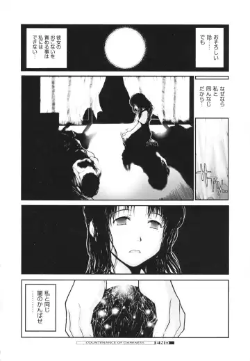[Nukiyama Gaisei] Shoujo, Kunagi, Kioku / The Girl in my Memories, and in our Desires. Fhentai - Page 114
