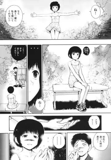 [Nukiyama Gaisei] Shoujo, Kunagi, Kioku / The Girl in my Memories, and in our Desires. Fhentai - Page 118