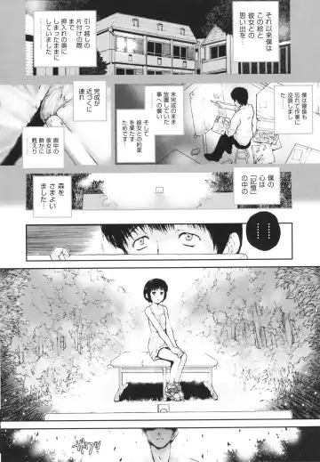 [Nukiyama Gaisei] Shoujo, Kunagi, Kioku / The Girl in my Memories, and in our Desires. Fhentai - Page 132