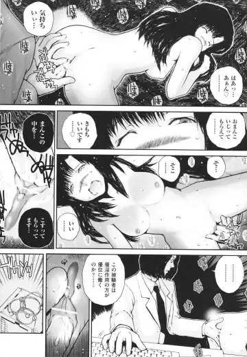 [Nukiyama Gaisei] Shoujo, Kunagi, Kioku / The Girl in my Memories, and in our Desires. Fhentai - Page 144