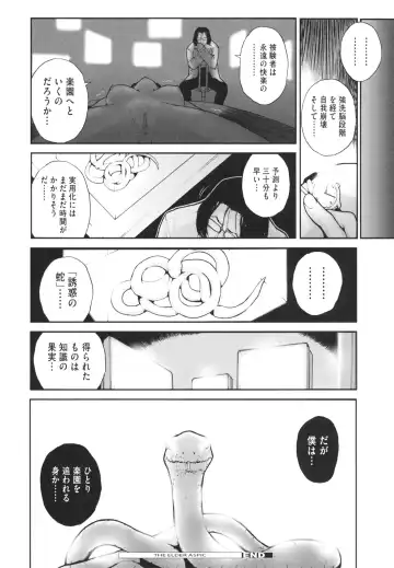 [Nukiyama Gaisei] Shoujo, Kunagi, Kioku / The Girl in my Memories, and in our Desires. Fhentai - Page 154