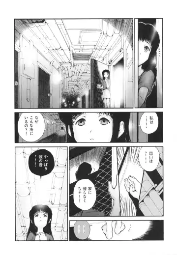 [Nukiyama Gaisei] Shoujo, Kunagi, Kioku / The Girl in my Memories, and in our Desires. Fhentai - Page 20