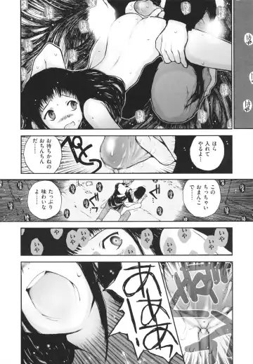 [Nukiyama Gaisei] Shoujo, Kunagi, Kioku / The Girl in my Memories, and in our Desires. Fhentai - Page 33