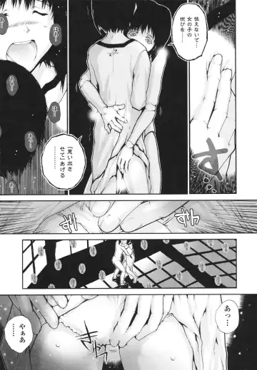 [Nukiyama Gaisei] Shoujo, Kunagi, Kioku / The Girl in my Memories, and in our Desires. Fhentai - Page 47