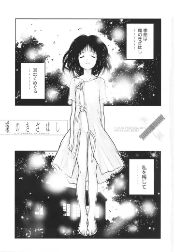 [Nukiyama Gaisei] Shoujo, Kunagi, Kioku / The Girl in my Memories, and in our Desires. Fhentai - Page 5