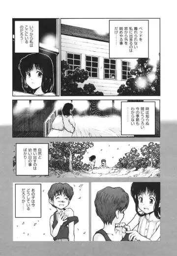 [Nukiyama Gaisei] Shoujo, Kunagi, Kioku / The Girl in my Memories, and in our Desires. Fhentai - Page 6