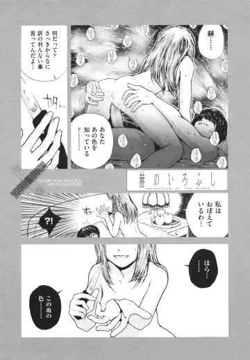 [Nukiyama Gaisei] Shoujo, Kunagi, Kioku / The Girl in my Memories, and in our Desires. Fhentai - Page 63