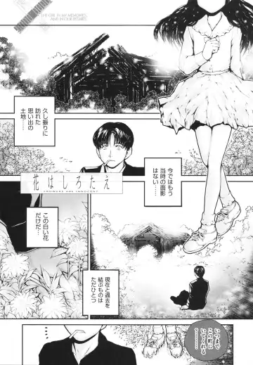 [Nukiyama Gaisei] Shoujo, Kunagi, Kioku / The Girl in my Memories, and in our Desires. Fhentai - Page 75