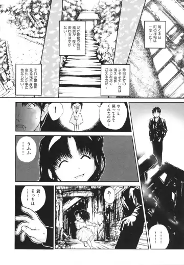 [Nukiyama Gaisei] Shoujo, Kunagi, Kioku / The Girl in my Memories, and in our Desires. Fhentai - Page 78