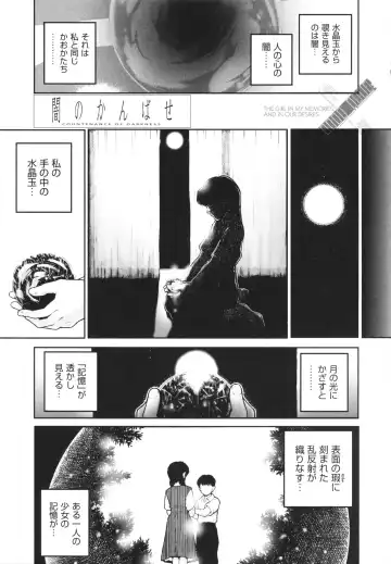 [Nukiyama Gaisei] Shoujo, Kunagi, Kioku / The Girl in my Memories, and in our Desires. Fhentai - Page 95