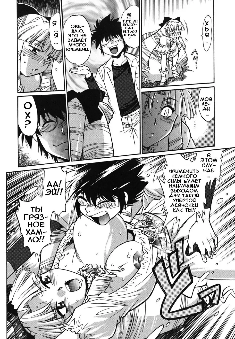 [Manabe Jouji] Koisuru Ushi-Chichi - Dear My Ushi-Chichi Fhentai.net - Page 170