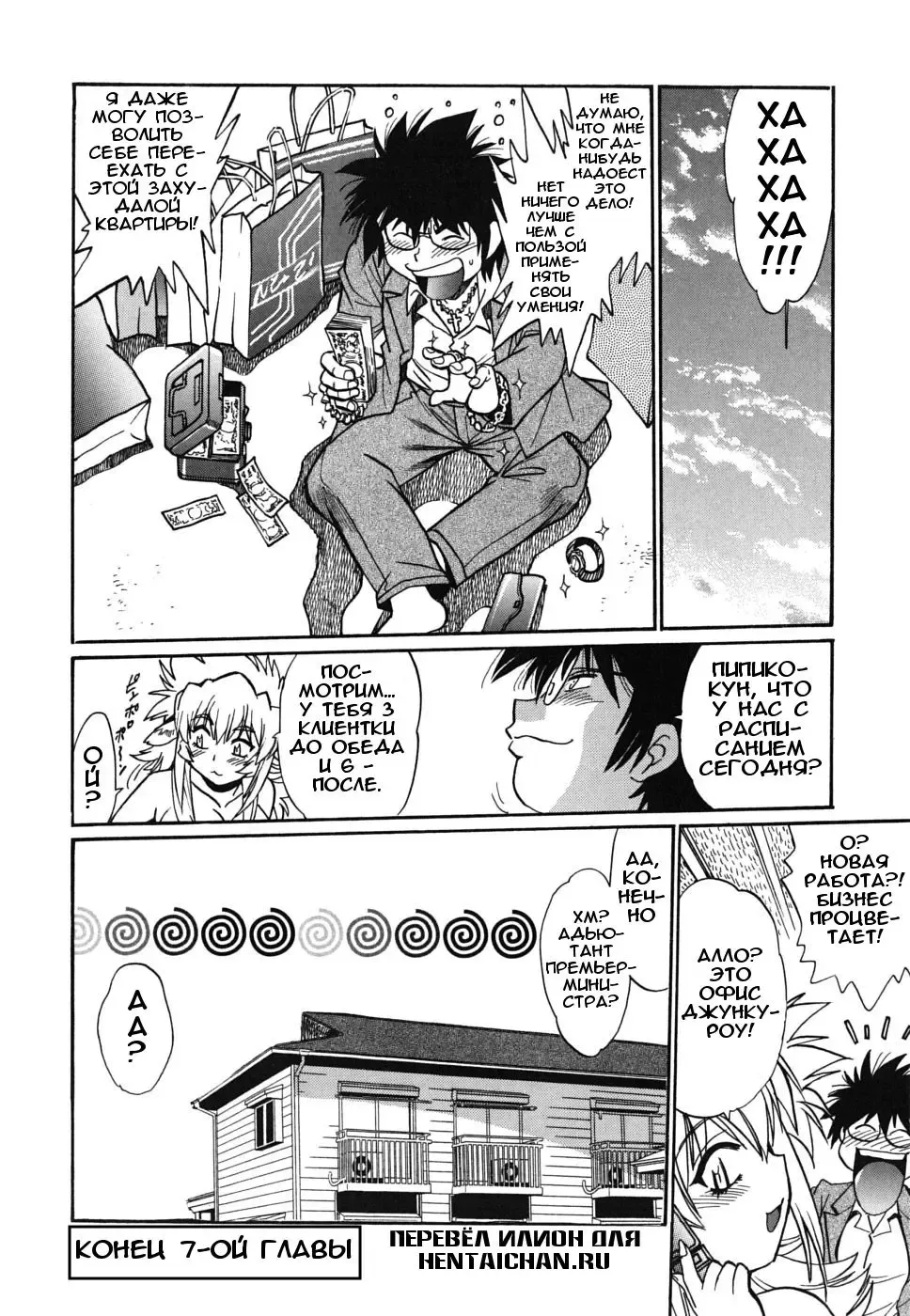 [Manabe Jouji] Koisuru Ushi-Chichi - Dear My Ushi-Chichi Fhentai.net - Page 176