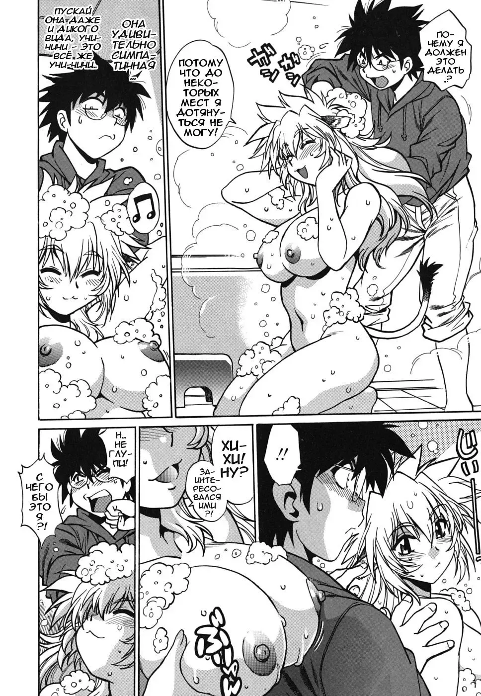 [Manabe Jouji] Koisuru Ushi-Chichi - Dear My Ushi-Chichi Fhentai.net - Page 21