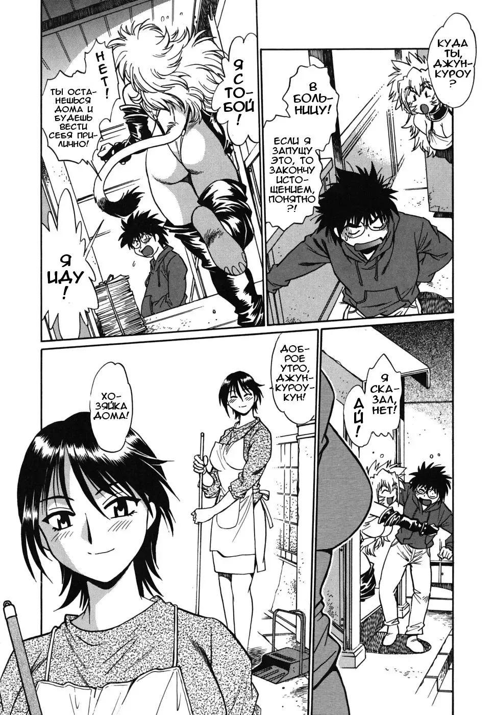 [Manabe Jouji] Koisuru Ushi-Chichi - Dear My Ushi-Chichi Fhentai.net - Page 47