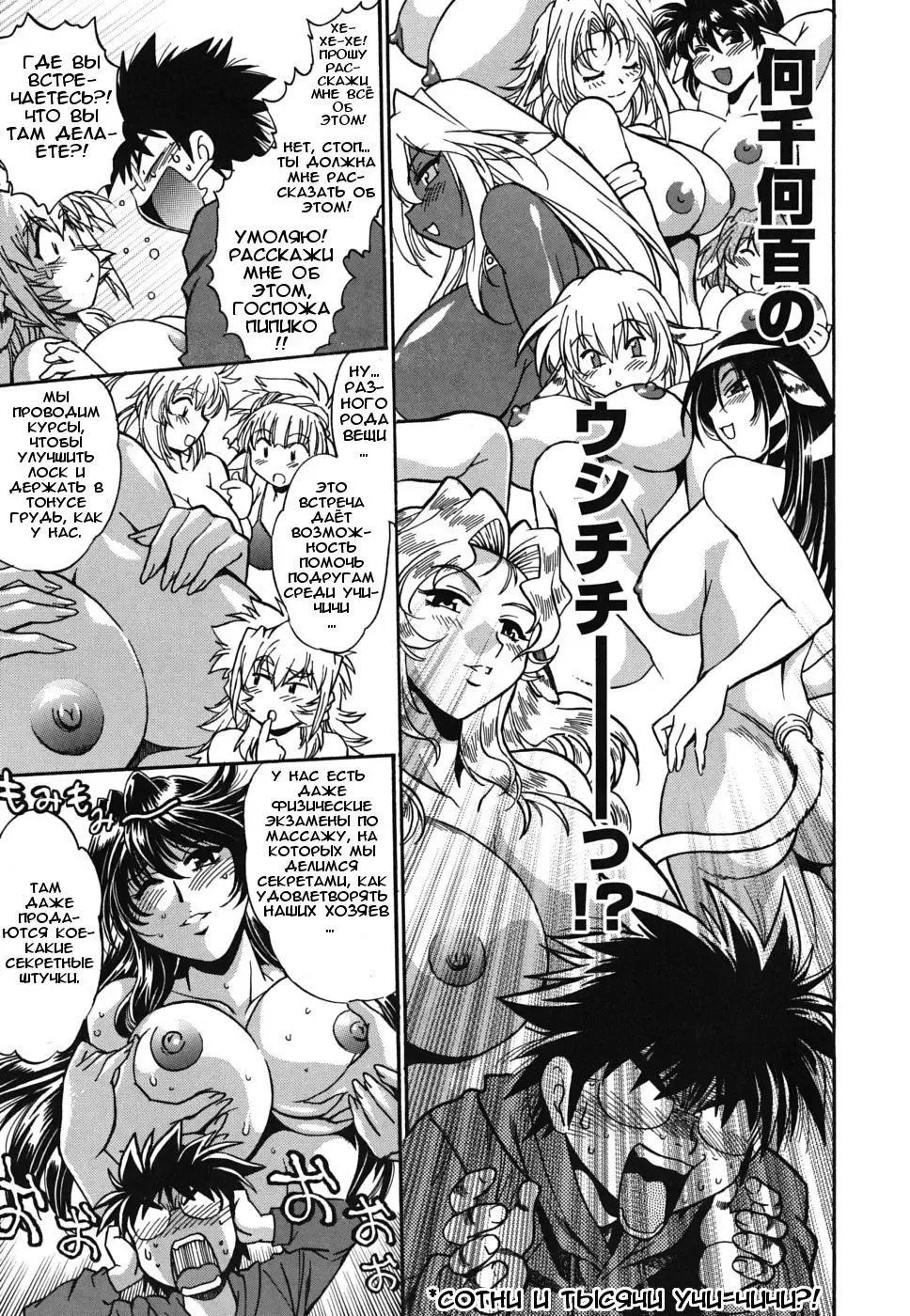 [Manabe Jouji] Koisuru Ushi-Chichi - Dear My Ushi-Chichi Fhentai.net - Page 62