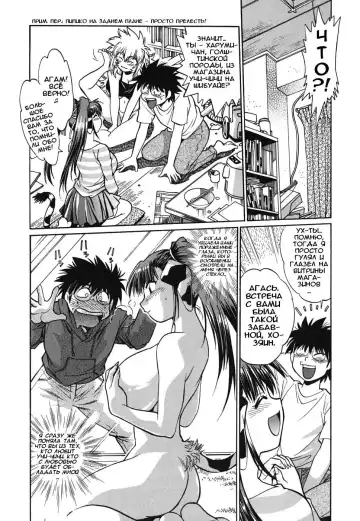 [Manabe Jouji] Koisuru Ushi-Chichi - Dear My Ushi-Chichi Fhentai.net - Page 108