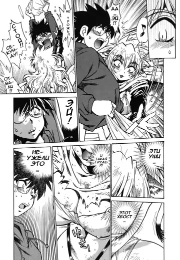 [Manabe Jouji] Koisuru Ushi-Chichi - Dear My Ushi-Chichi Fhentai.net - Page 12