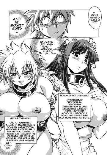 [Manabe Jouji] Koisuru Ushi-Chichi - Dear My Ushi-Chichi Fhentai.net - Page 18