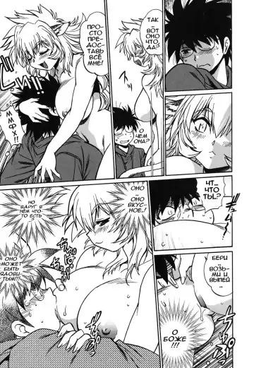 [Manabe Jouji] Koisuru Ushi-Chichi - Dear My Ushi-Chichi Fhentai.net - Page 28