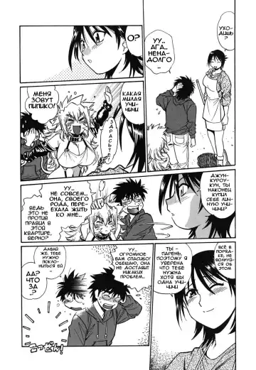 [Manabe Jouji] Koisuru Ushi-Chichi - Dear My Ushi-Chichi Fhentai.net - Page 48