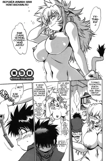 [Manabe Jouji] Koisuru Ushi-Chichi - Dear My Ushi-Chichi Fhentai.net - Page 56