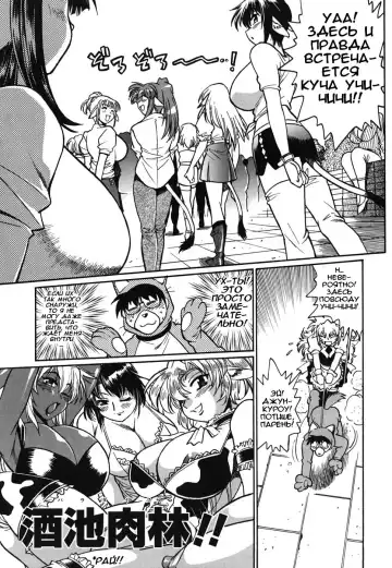 [Manabe Jouji] Koisuru Ushi-Chichi - Dear My Ushi-Chichi Fhentai.net - Page 68