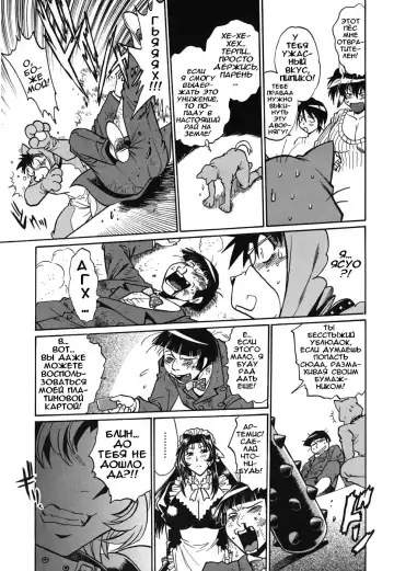 [Manabe Jouji] Koisuru Ushi-Chichi - Dear My Ushi-Chichi Fhentai.net - Page 70