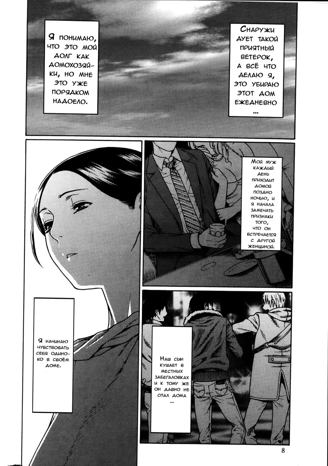 [Takasugi Kou] Madam Palace Ch. 1 Fhentai - Page 6