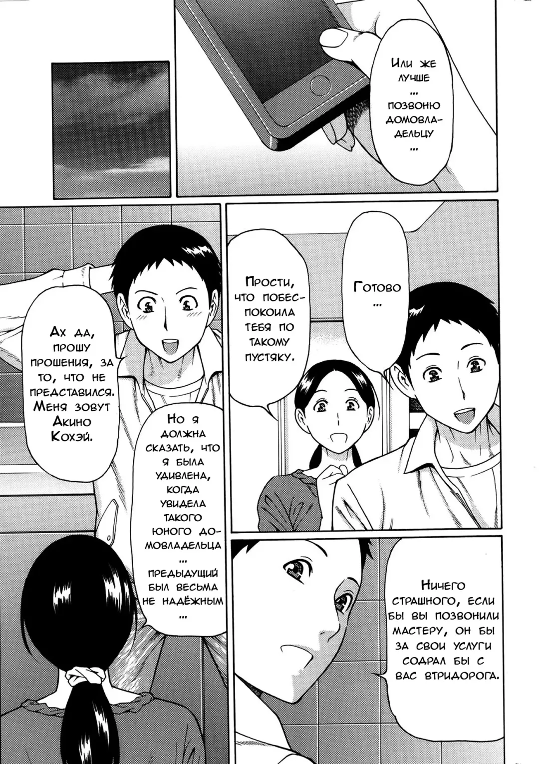 [Takasugi Kou] Madam Palace Ch. 1 Fhentai - Page 9