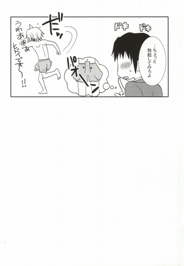 [Kodama Naoko] ぱんちら Fhentai - Page 19