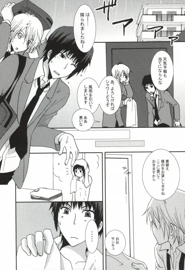 [Kodama Naoko] ぱんちら Fhentai - Page 2