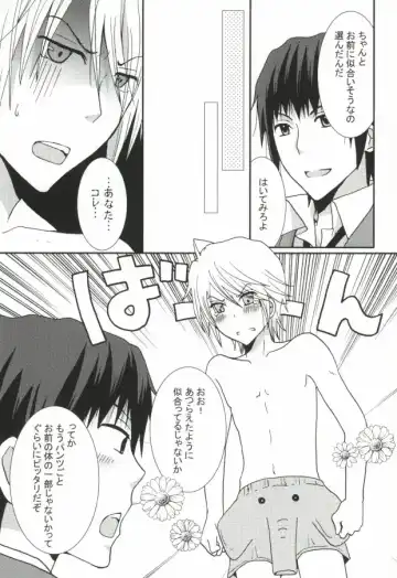 [Kodama Naoko] ぱんちら Fhentai - Page 18