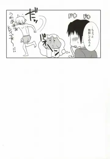 [Kodama Naoko] ぱんちら Fhentai - Page 19