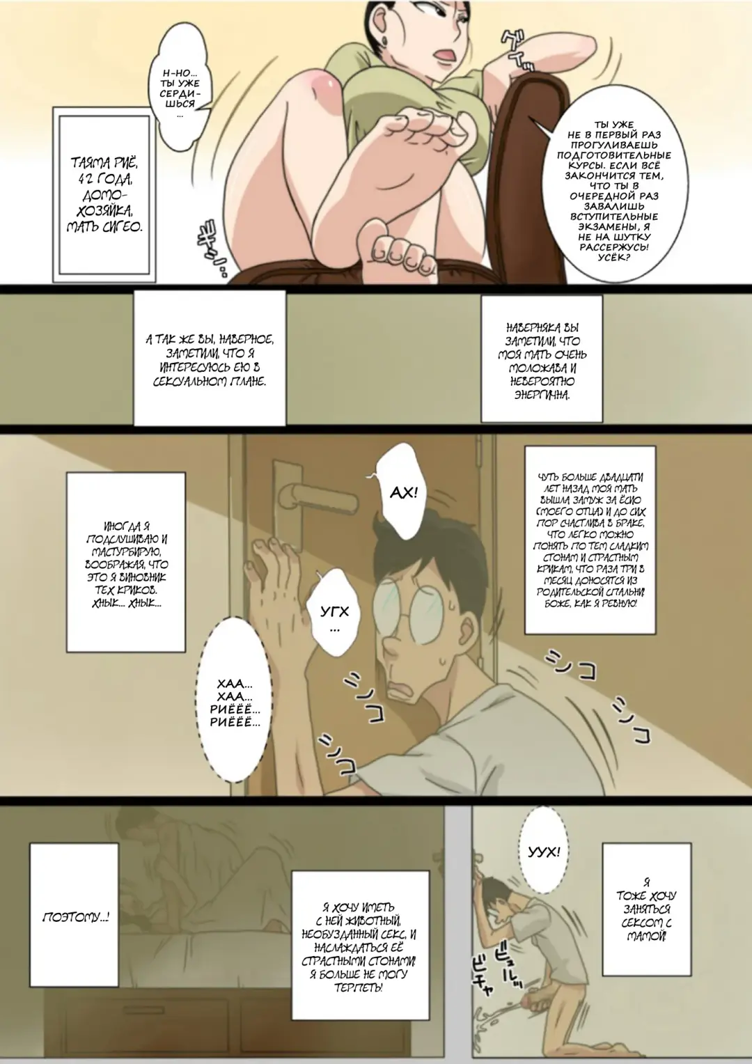 Shin Mama o Netoru ze! Fhentai.net - Page 4